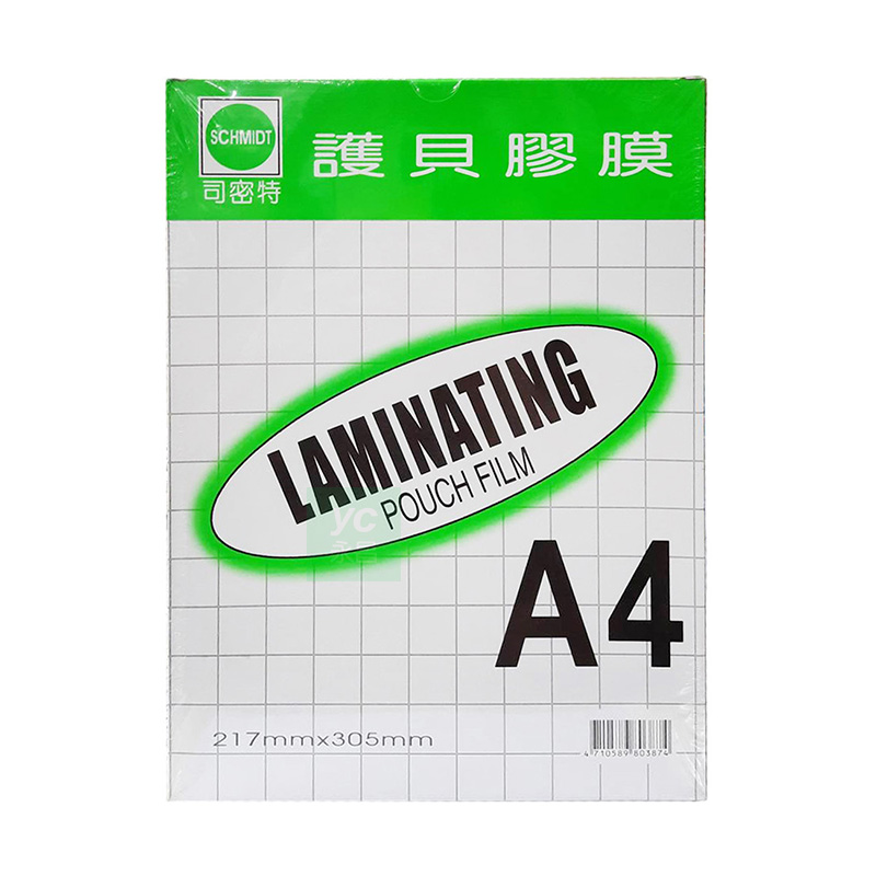 【Schmidt 司密特】80u 護貝膠膜 護貝膜 A4 217x305mm 100張入 /盒（單筆超取訂單限3盒）