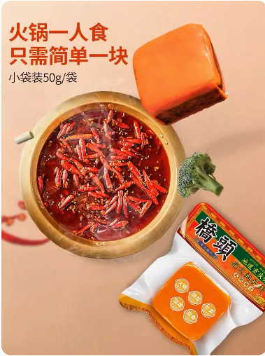 橋頭老火鍋底料 50g*100包, , large