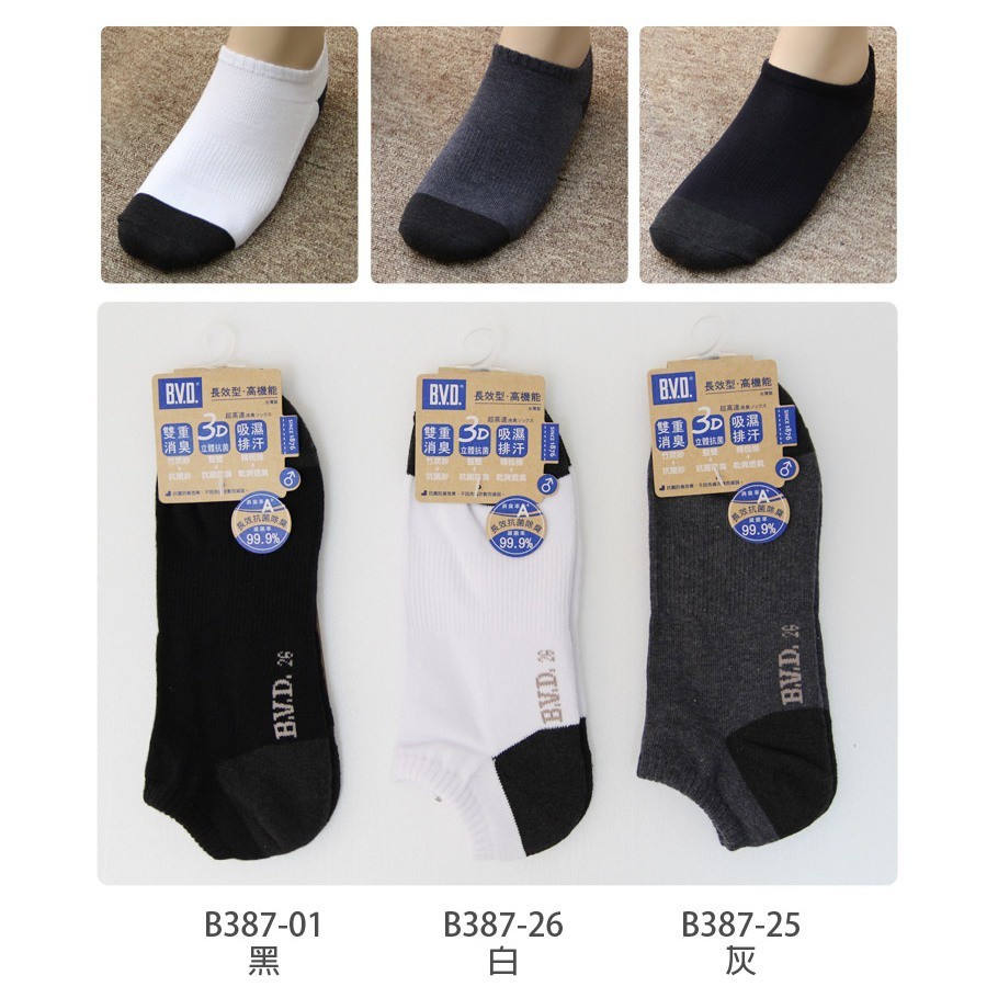 【BVD】雙效抗菌除臭毛巾底男踝襪<黑>B387 氣墊襪 運動襪, 黑,25-28CM, large