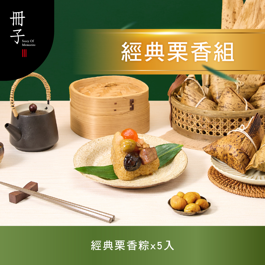 【冊子粽子】確幸風信子5入粽子禮盒, , large