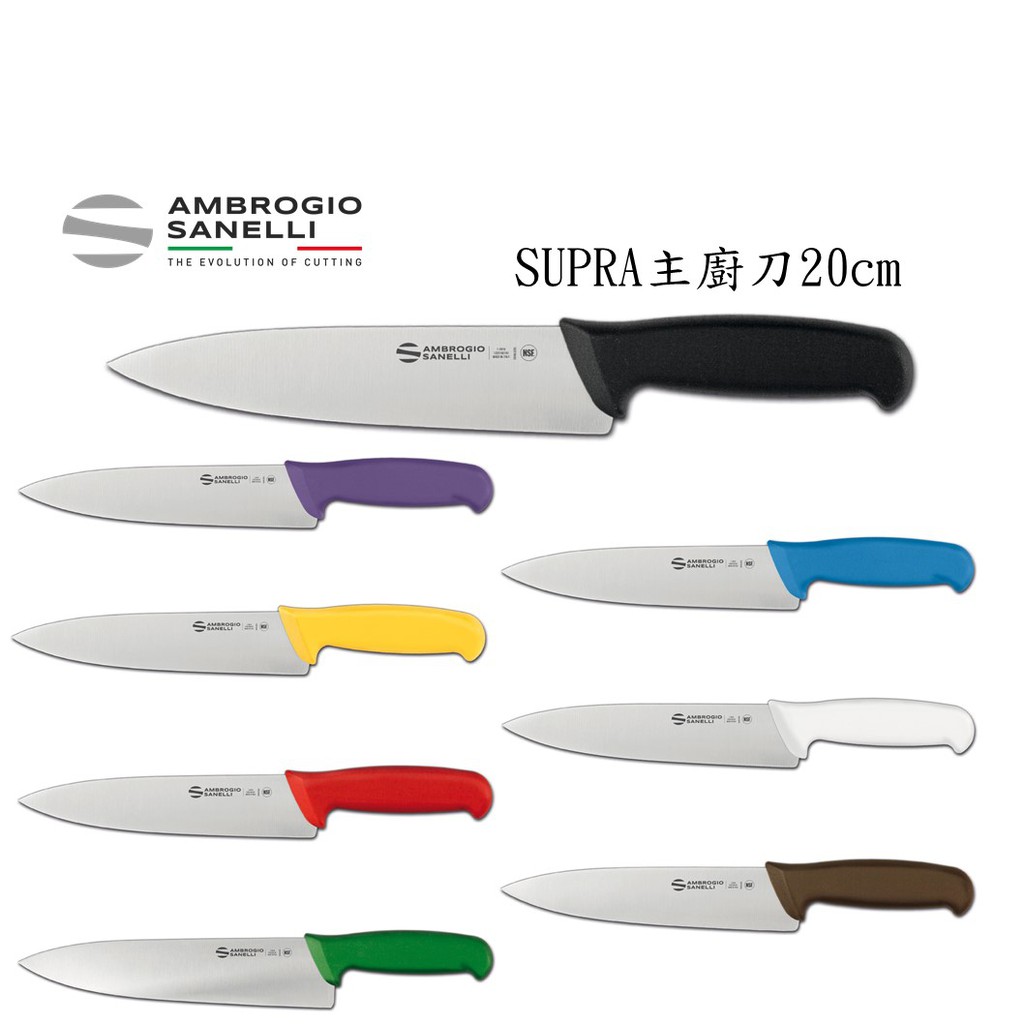 蓋瑞廚物【SANELLI 義大利製 SUPRA 主廚刀 20cm】 廚房刀 調理刀 廚刀 主廚刀 西式主廚刀 20