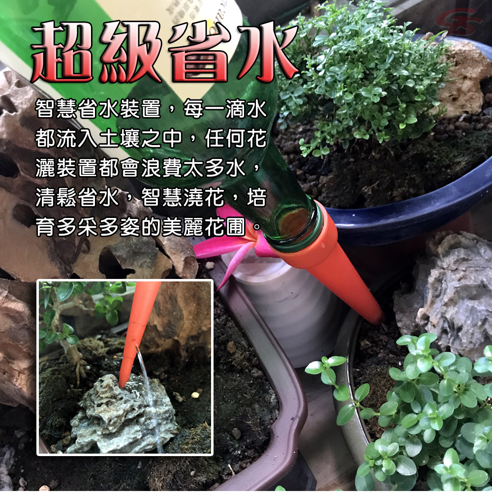 GS MALL 台灣製造 盆栽注水器 滲水器 澆水器 施肥器 注水器 滴水器 園藝器具 灑水器 澆水器, , large
