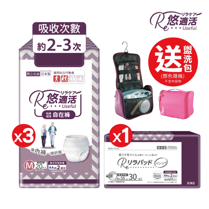 【悠適活】日本製自在褲2回300cc(M/Lx3包+替換片x1包)加送盥洗包, , large