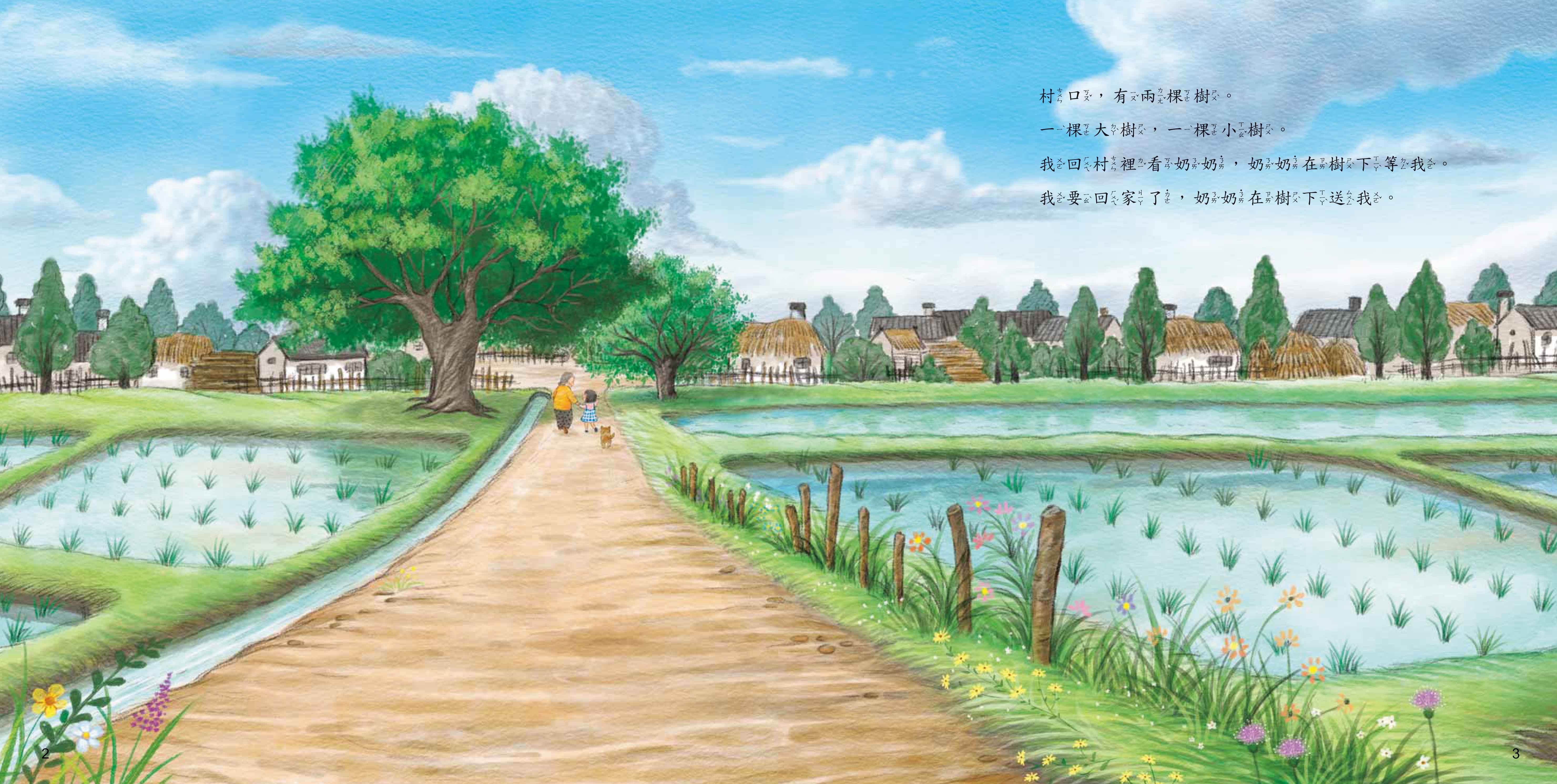 《南門書局》我愛你系列繪本~奶奶我愛你 1本, , large