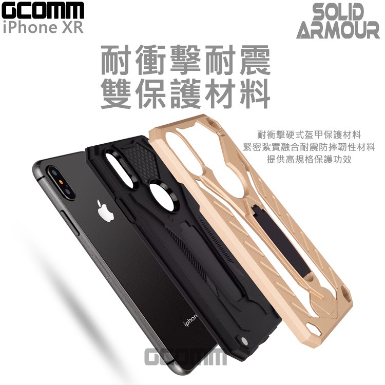 GCOMM iPhone XR 防摔盔甲保護殼 Solid Armour 黑盔甲, , large