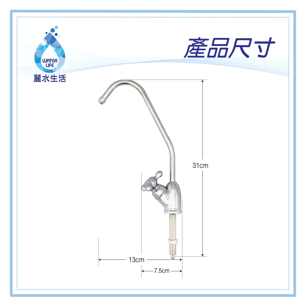 【麗水生活】3分三叉陶瓷鵝頸龍頭 水龍頭 淨水器 過濾 龍頭 開關 濾水器龍頭 過濾器 適用各式淨水器 RO水龍頭, , large
