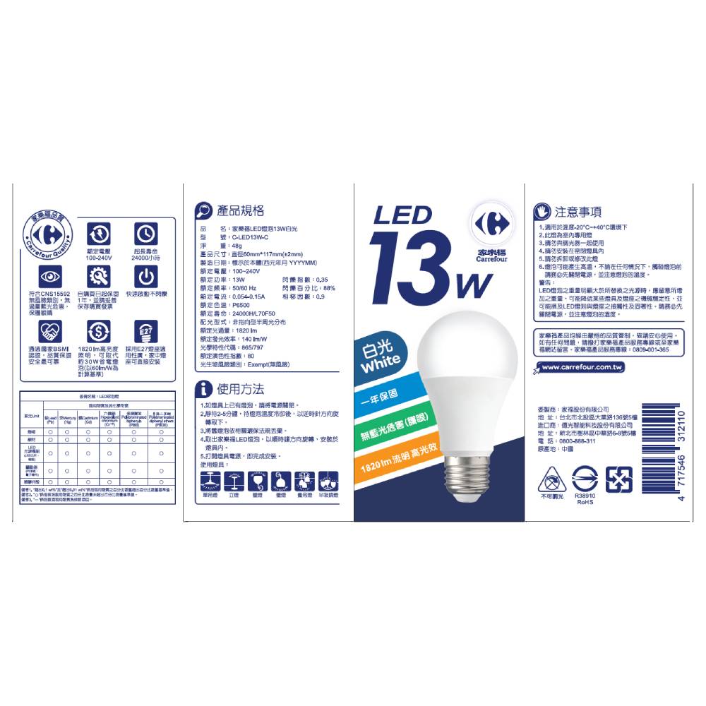 C-LED Bulb 13W, , large