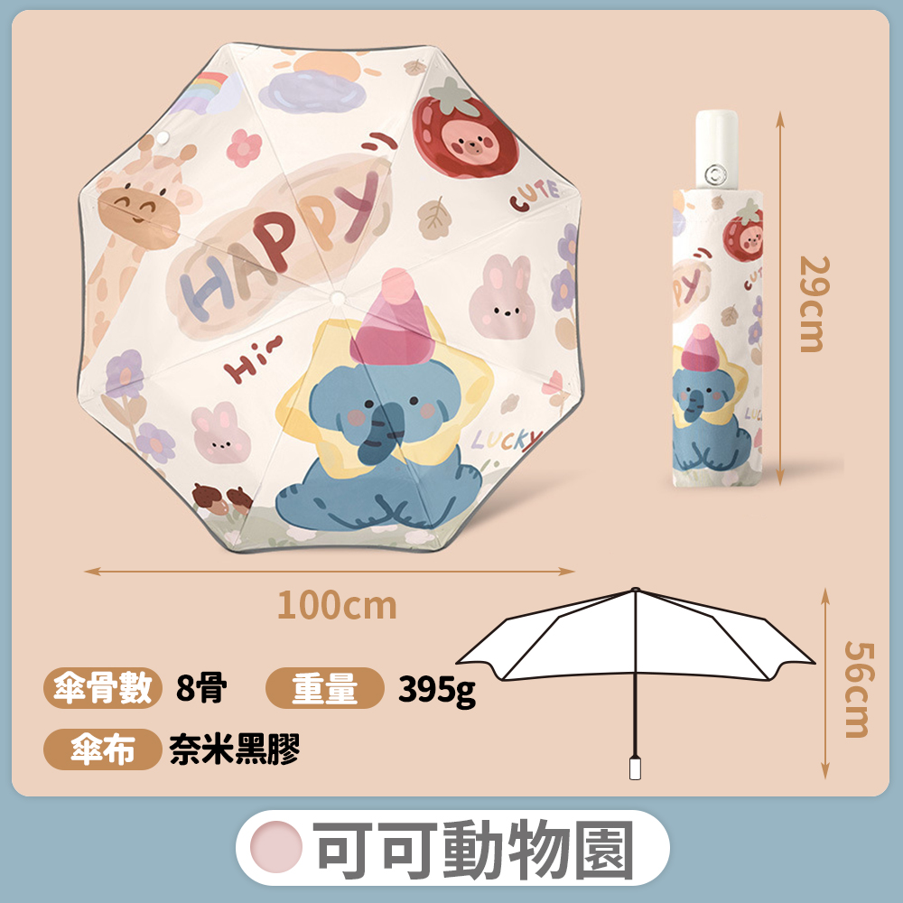 Umbrella, , large