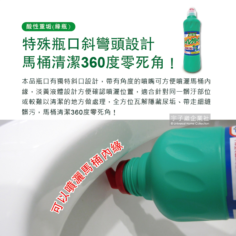 [日日好物]日本MITSUEI美淨易-衛浴清潔強效洗淨馬桶凝膠劑500ml/瓶-(藍瓶)強效洗淨(濃稠液體洗劑,廁所小便斗清潔凝膠,居家除臭魔術萬用洗劑), , large
