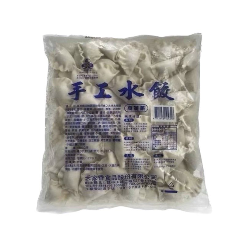 [達昕]禾家香-手工高麗菜豬肉水餃, , large