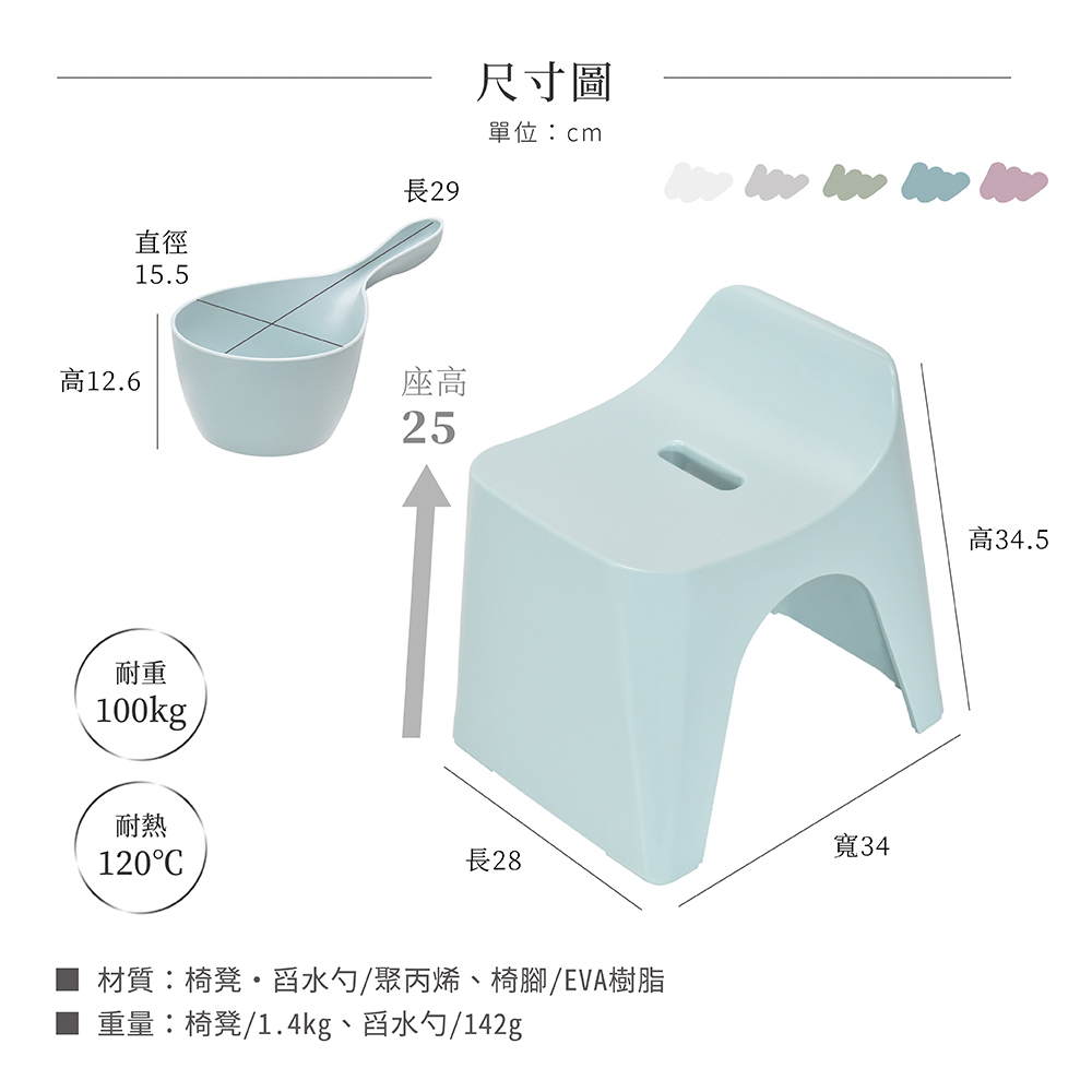 【HUBATH】日本製曲型浴室椅25cm 附舀水勺2件組(Ag+抗菌材質/可耐重100公斤/防潑水設計/沐浴椅)霧藍色, , large