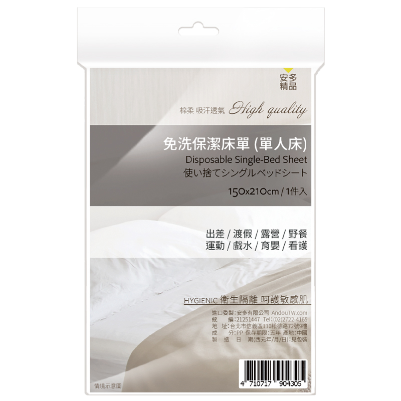 Disposable Single-Bed Sheet, , large