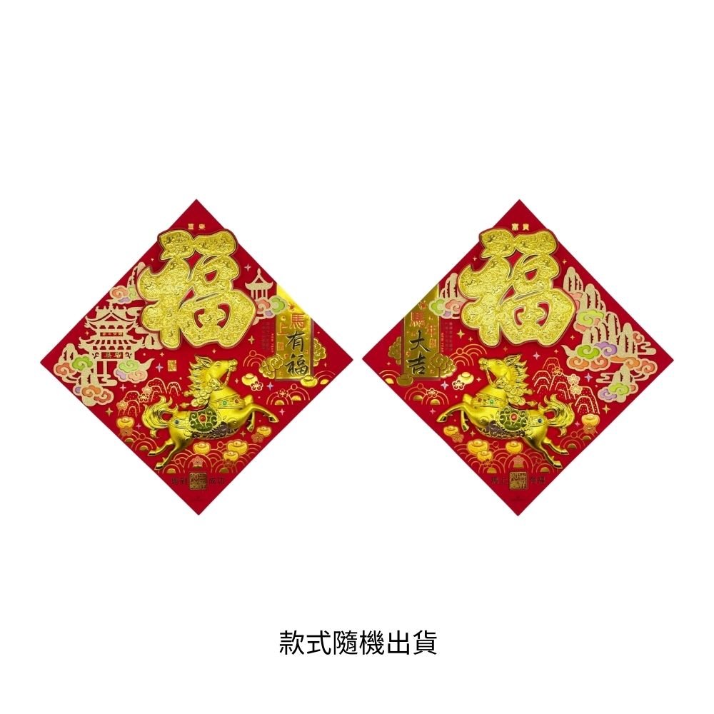 CNY Deco, , large