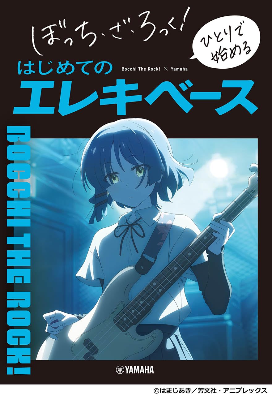 Bocchi the Rock! 孤獨搖滾 電貝斯教本 (全編日文版）, , large