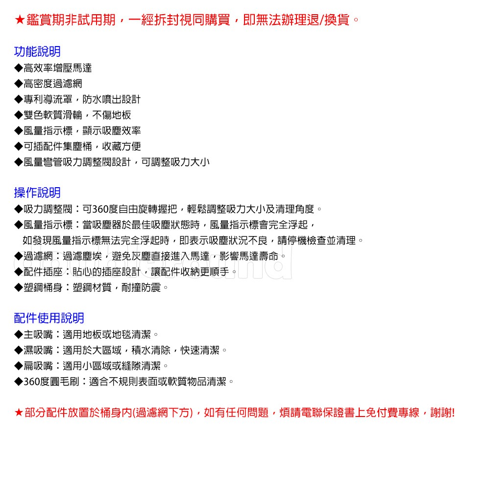 ALIGN 亞拓 乾濕吸塵器 AVC-1015(功能相同於TVC-1015), , large