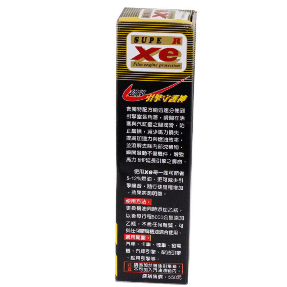 【保養系列】Xe引擎守護神 機油精-4入(機油精), , large