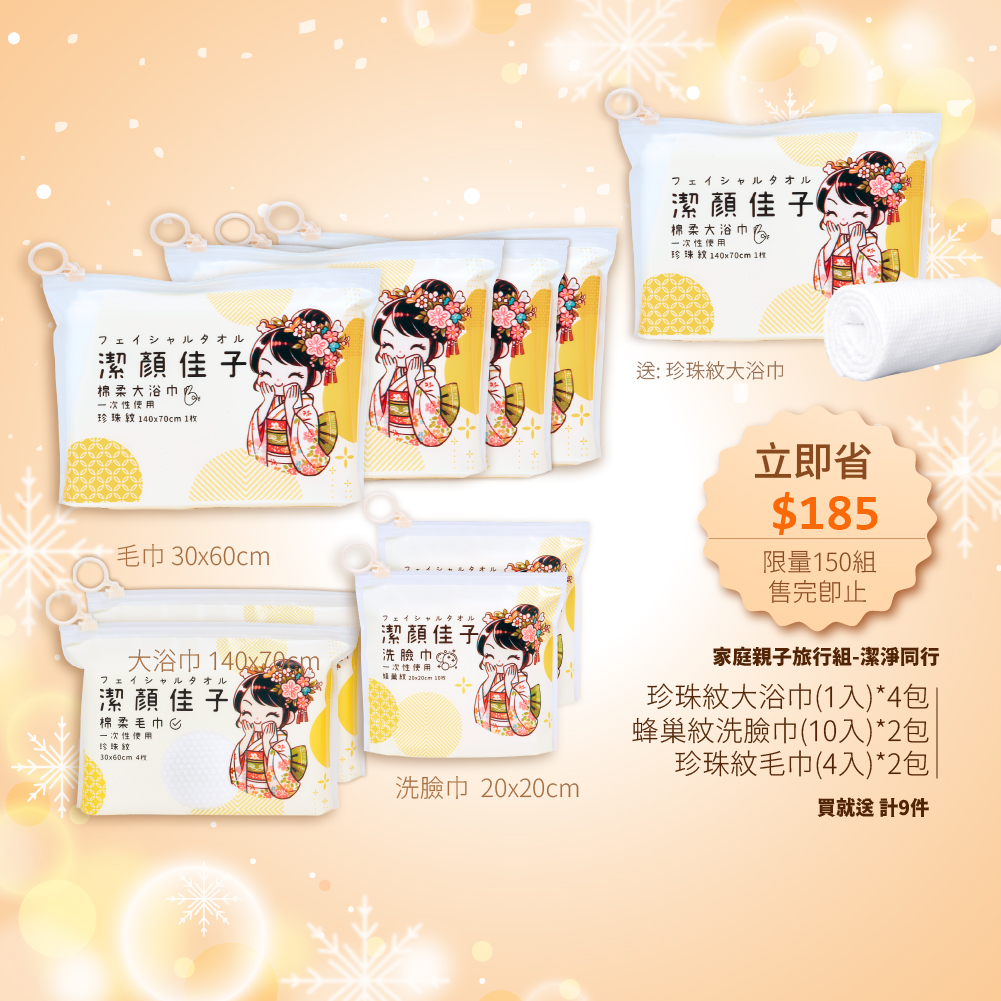 Disposable bath towel、towels、face towel, , large