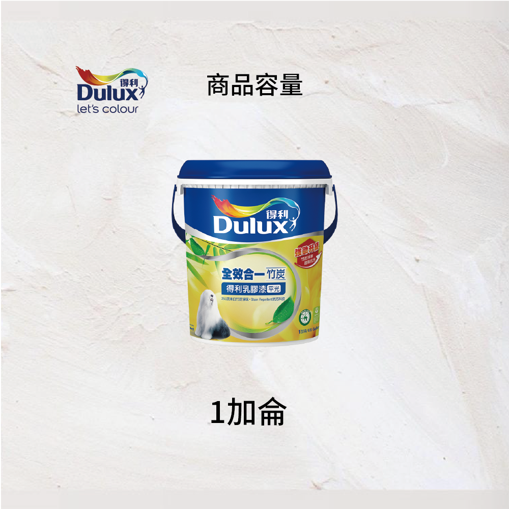 〔得利〕986全效合一竹炭乳膠漆55418特白(G), , large