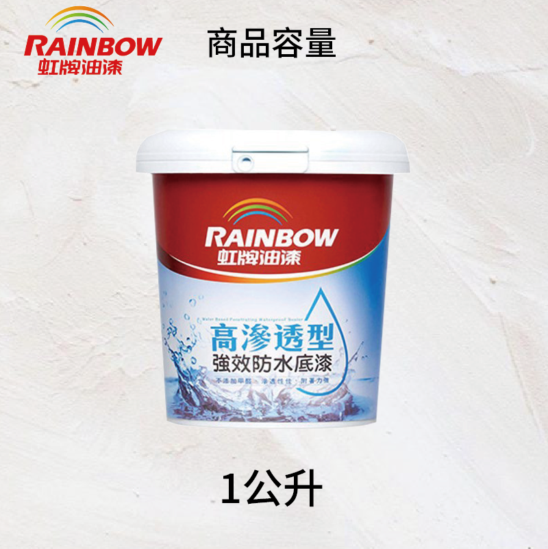 〔虹牌〕467高滲透防水底漆, , large