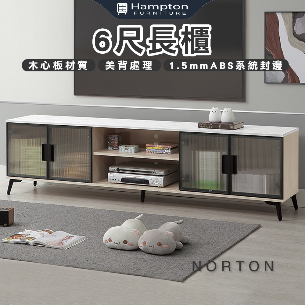 【Hampton 漢汀堡】納迪6尺長櫃, , large