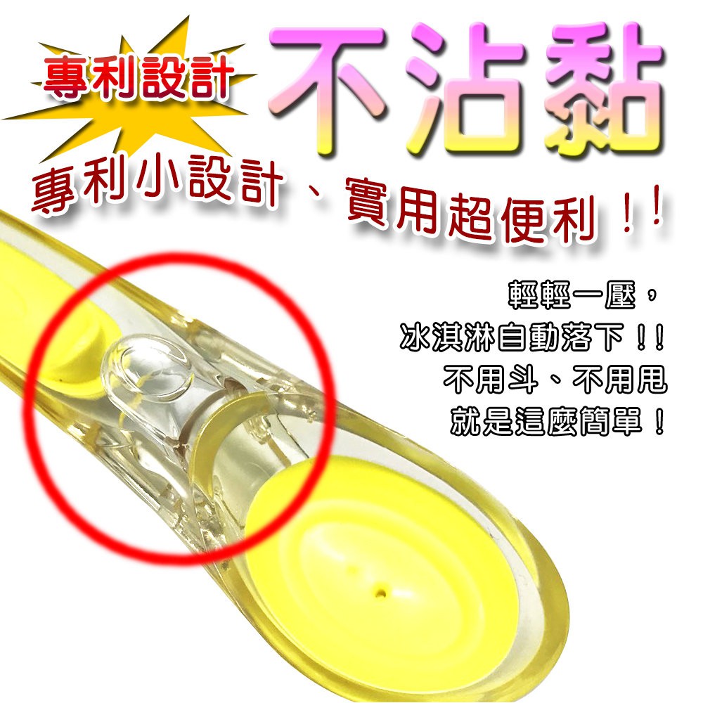 金德恩 GS MALL  台灣製造 一入 冰淇淋挖勺 冰杓 冰淇淋勺 挖勺 餐具 勺子 冰淇淋挖勺 料理用具, , large