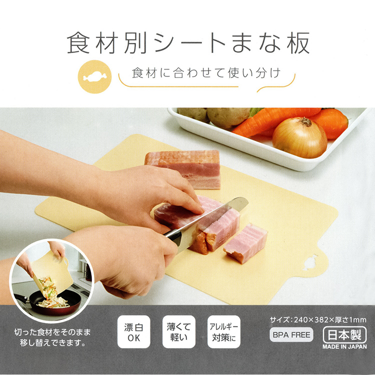 日本製INOMATA軟性砧板-4入, , large
