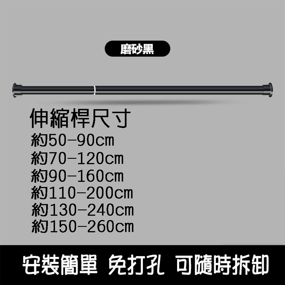 150-260CM Muji-style no-drill telescopic rod, clothes drying rod, curtain rod, shower curtain rod, balcony horizontal rod, door curtain rod, spring rod