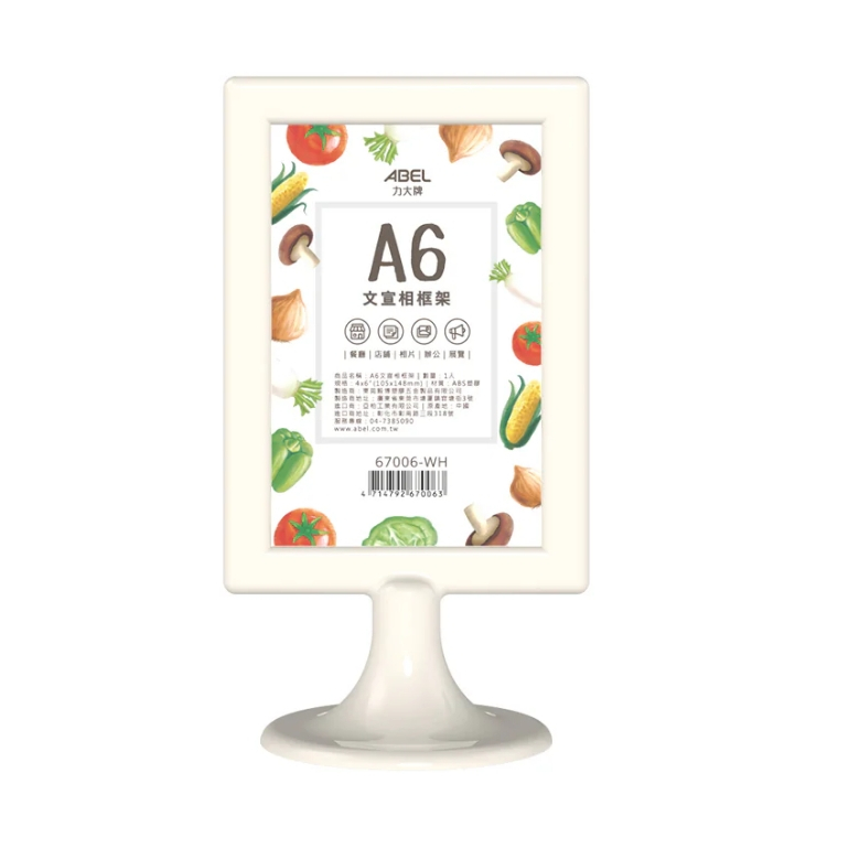 力大牌ABEL  A6文宣相框架-4&times;6(67006)紅, , large