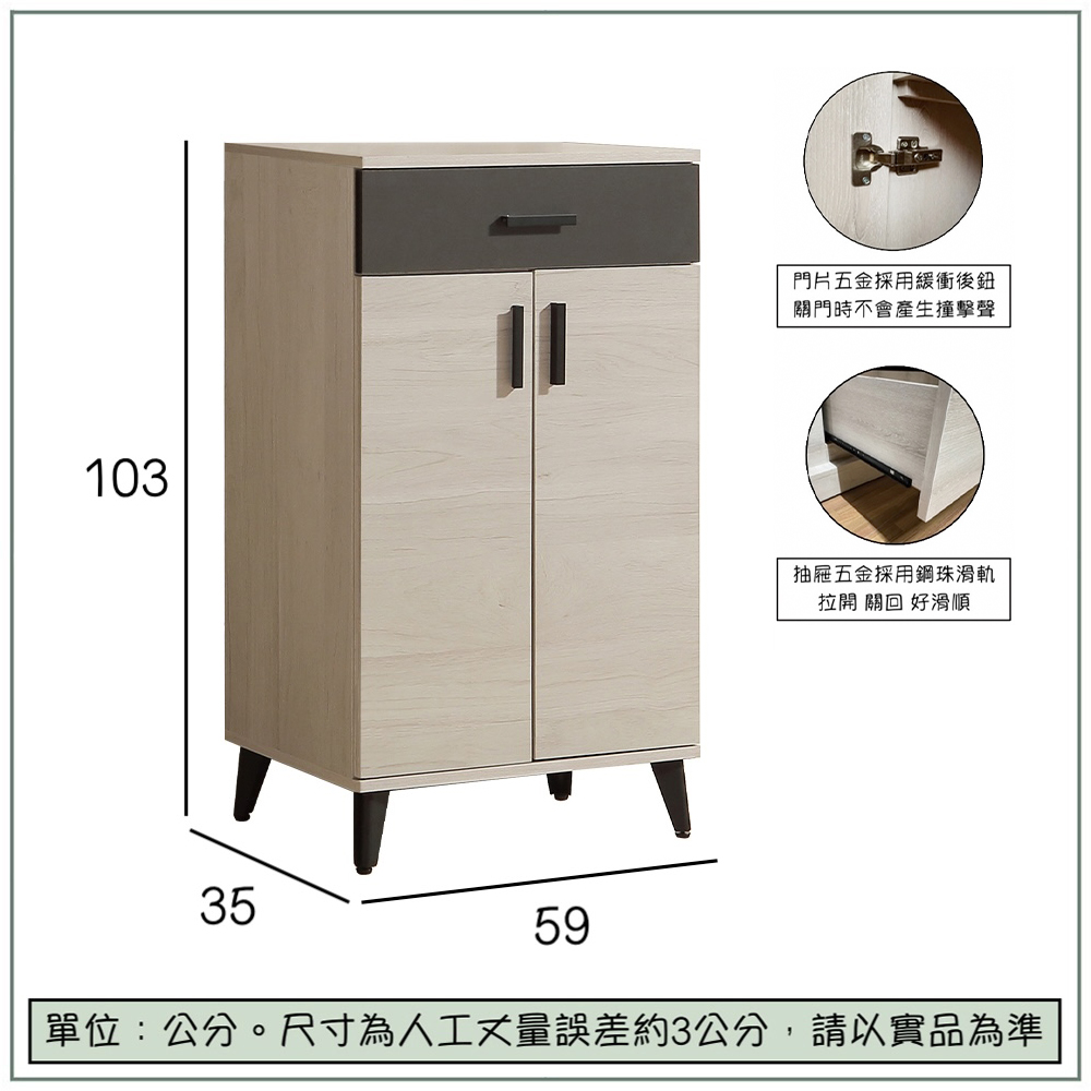 【唯熙傢俱】米可橡木白2尺鞋櫃, , large