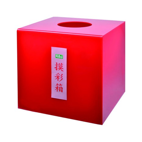 徠福 Life 迷你摸彩箱(NO.1189)