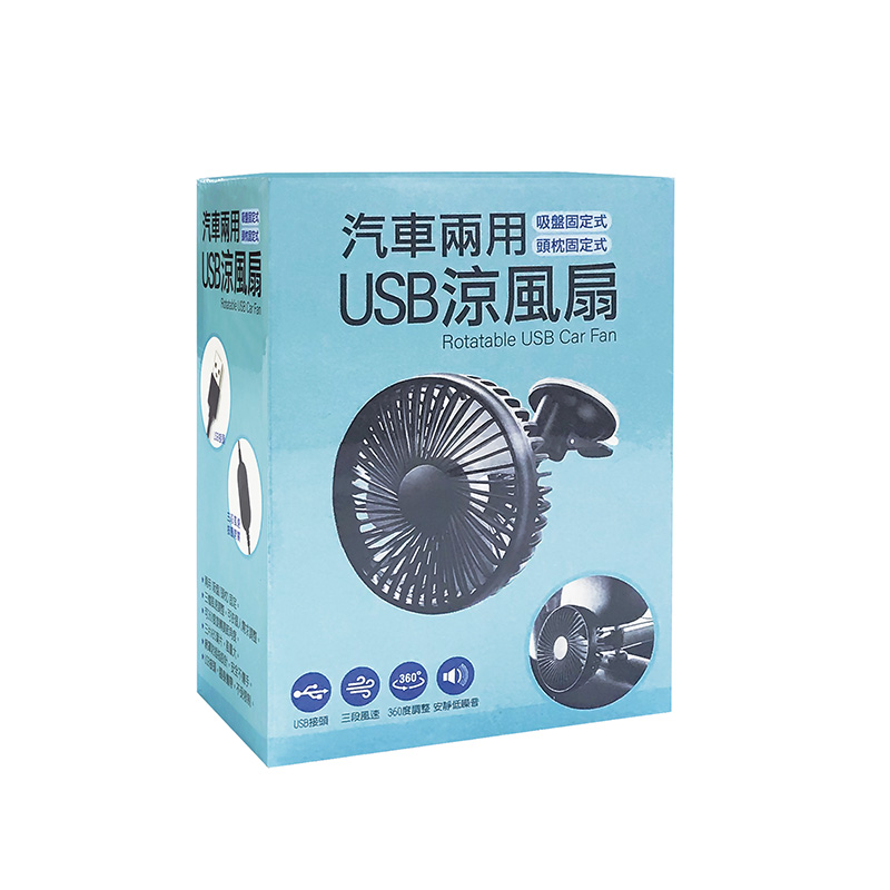 Rotatable USB Car Fan, , large