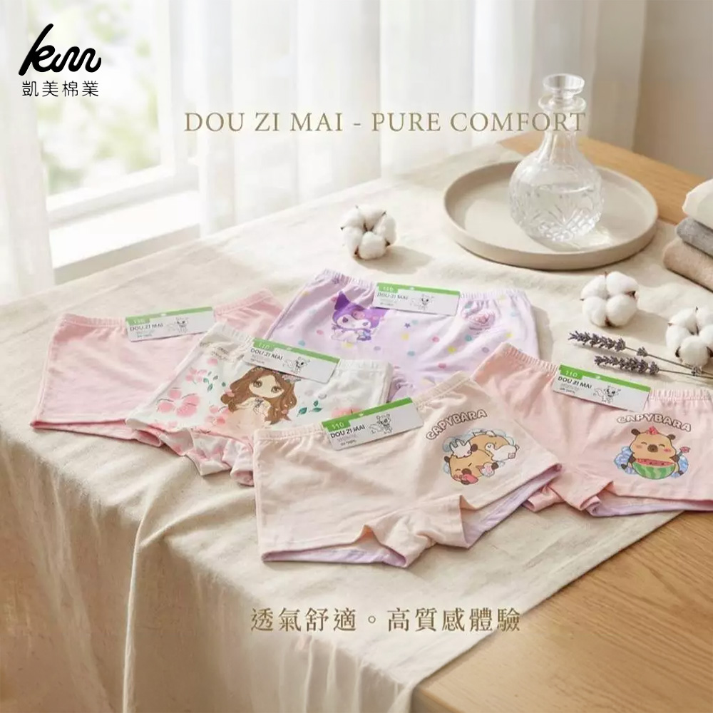 [Kaimei Cotton Industry] 6-piece set, random, excellent, boutique, elastic Lycra cotton, comfortable, breathable, children's (four-corner) underwear, girls' pure cotton underwear, , large