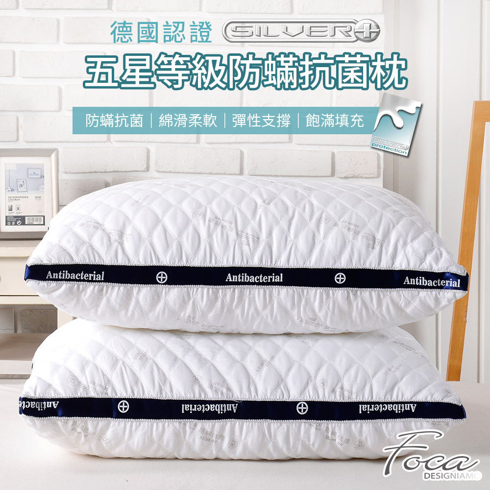 【FOCA】Five-star German Silver Ion Anti-bacterial Three-dimensional Sleeping Pillow, , large