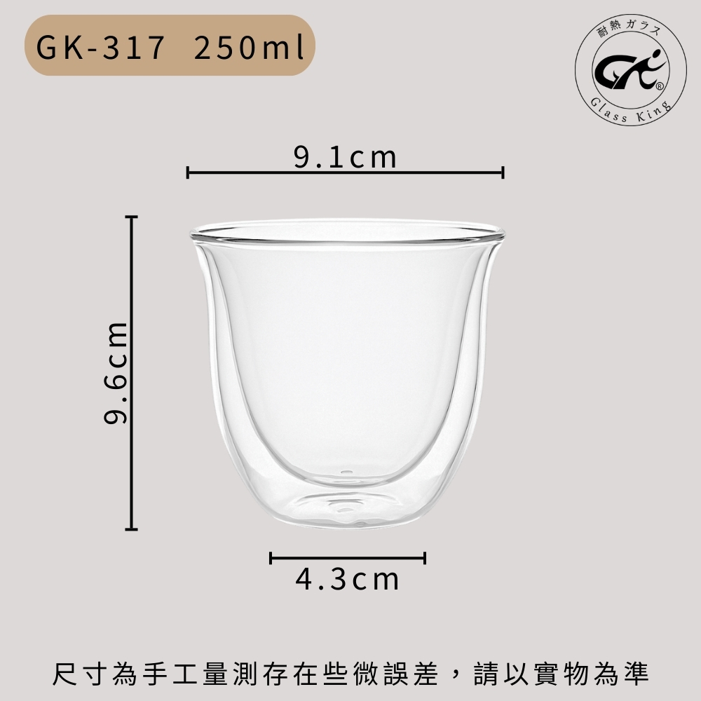 【GlassKing】GK-317 花語雙層杯 鬱金香造型 雙層玻璃杯 隔熱玻璃杯 咖啡杯 水杯 茶杯 酒杯, , large