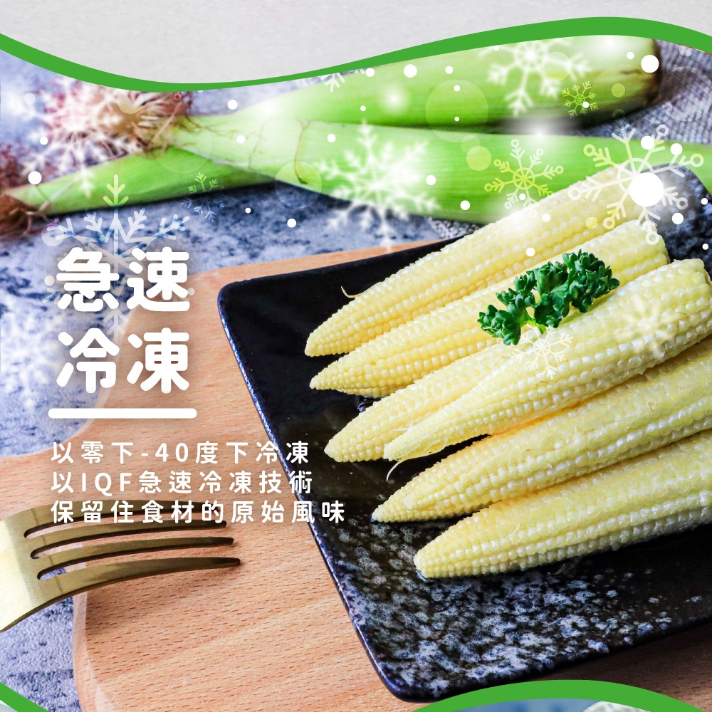 玉米筍, , large