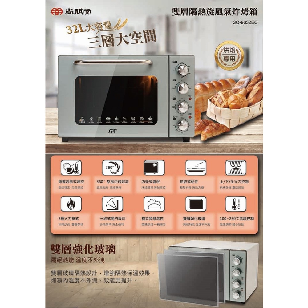 SPT 32L Double-Layer Insulated Oven SO-9632EC, , large
