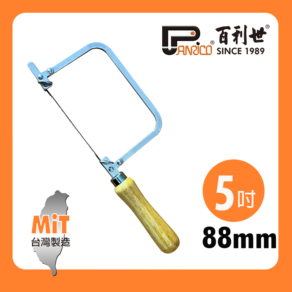 5"x 88mm Coping Saw Frame, , large