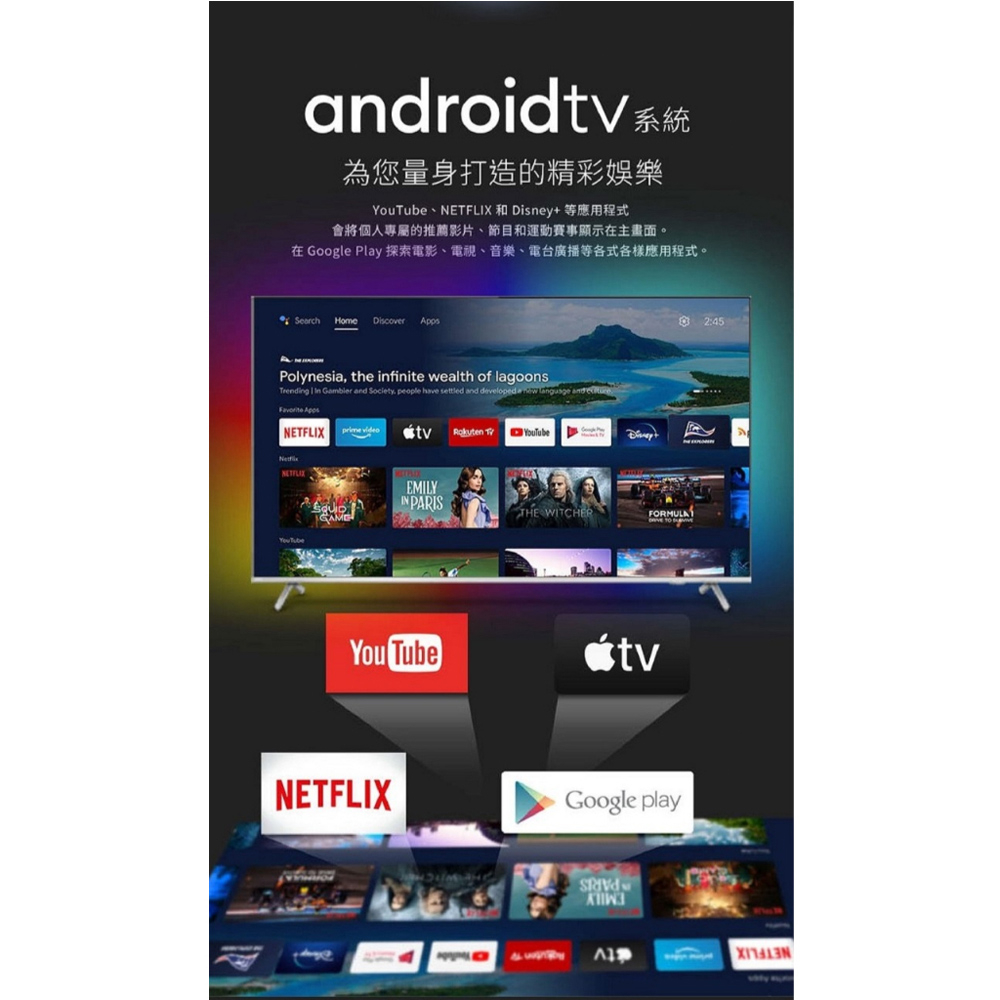 PHILIPS 飛利浦 55吋 4K androidTV 聯網液晶顯示器 55PUH8507, , large
