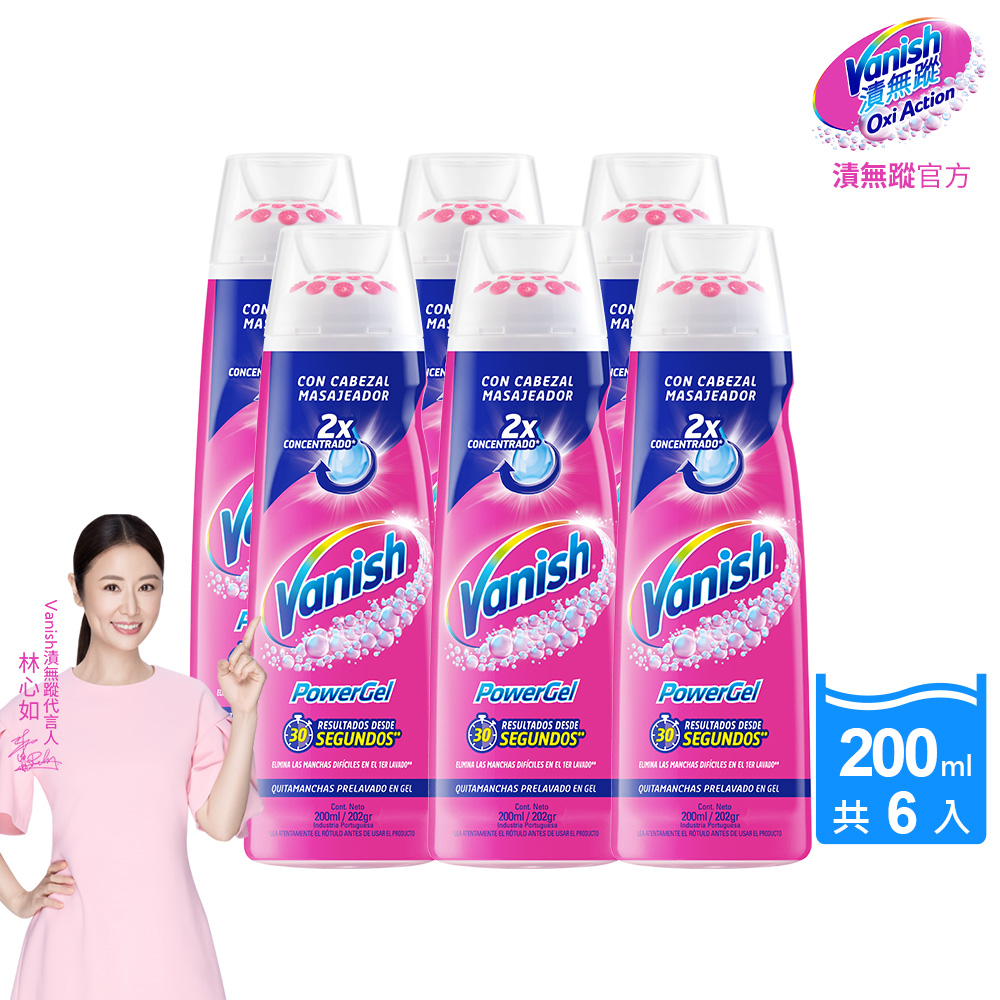  vanish powergel, , large