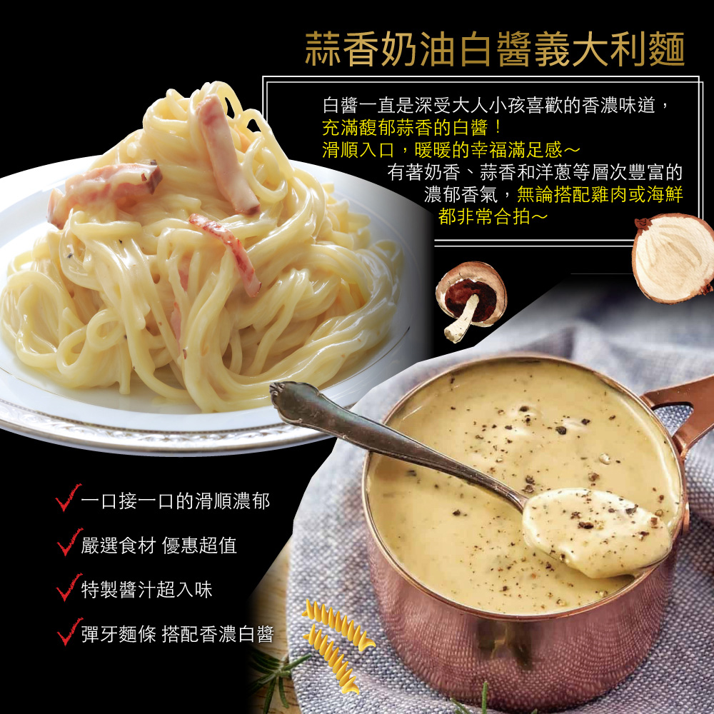 赤豪家庭私廚 經典義大利麵組任選8組（麵體180g醬料150g）, , large