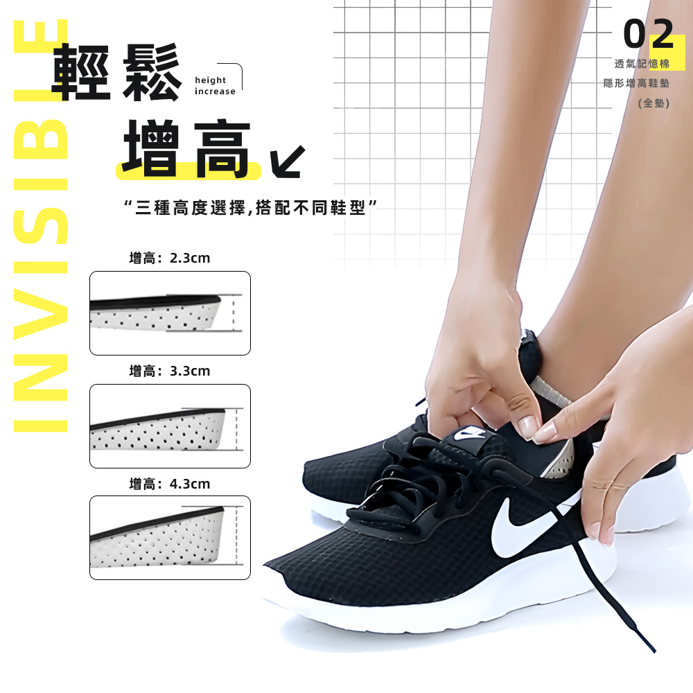 memory-foam-height-insole-3.3cm, , large