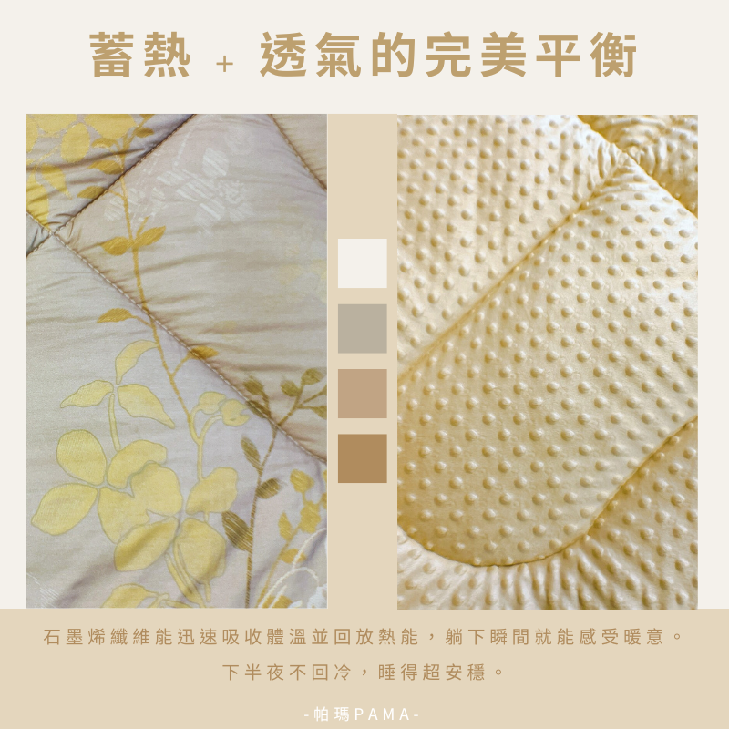 【帕瑪PAMA】100%精梳細綿荳仔絨暖被 /單人5X6.5/A-15, , large
