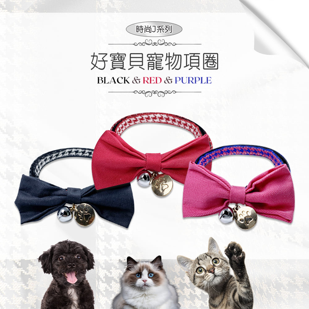 [GBPH好寶貝] Fashion J.系列 千鳥格紫丹尼爾寵物項圈 L-28~40cm, , large