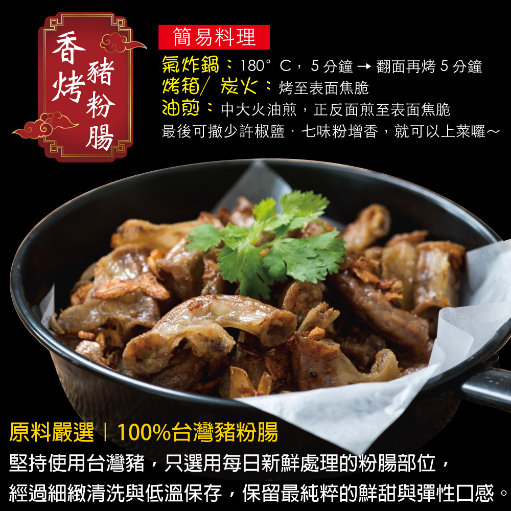 赤豪家庭私廚 香烤豬粉腸1包(100g&plusmn;10%／包)_任選, , large