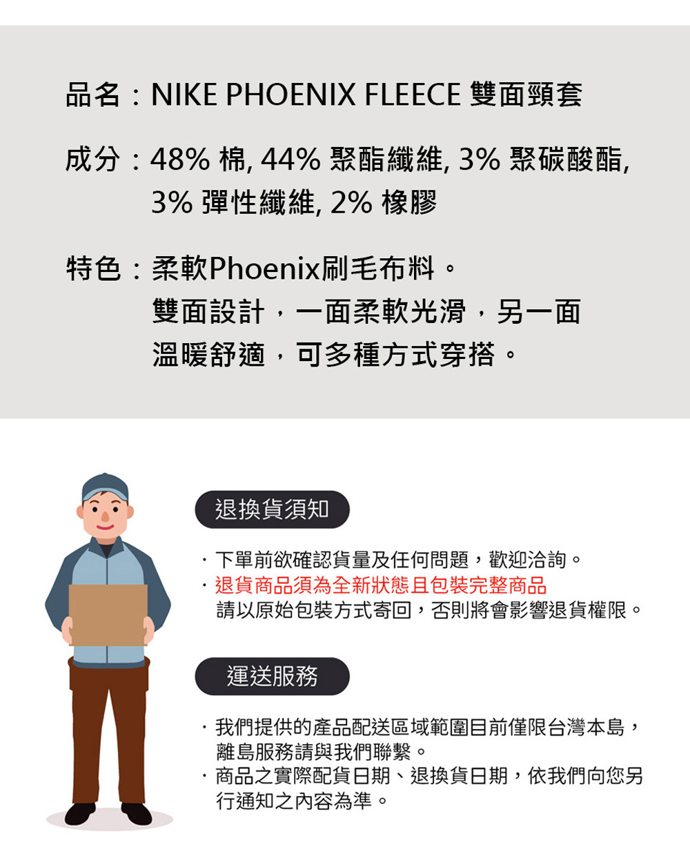 NIKE PHOENIX FLEECE 雙面頸套 脖套 圍脖 脖圍 騎車 慢跑 全天候 時尚 保暖 刷毛 舒適 黑 黑粉, , large