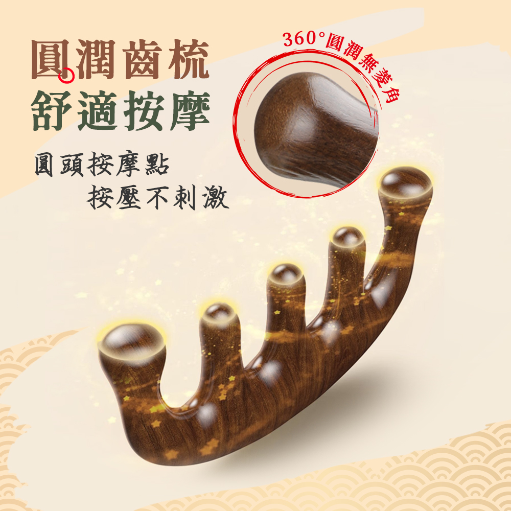 [夢巴黎] 金絲檀按摩梳 按摩梳 木梳 梳子 刮痧板 頭皮按摩梳 經絡梳 頭皮按摩 頭皮按摩器 頭部按摩器 按摩器 按摩, , large