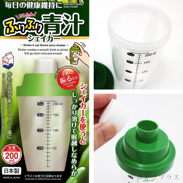 日本製KOKUBO即溶飲品搖搖杯-200ml-2入, , large