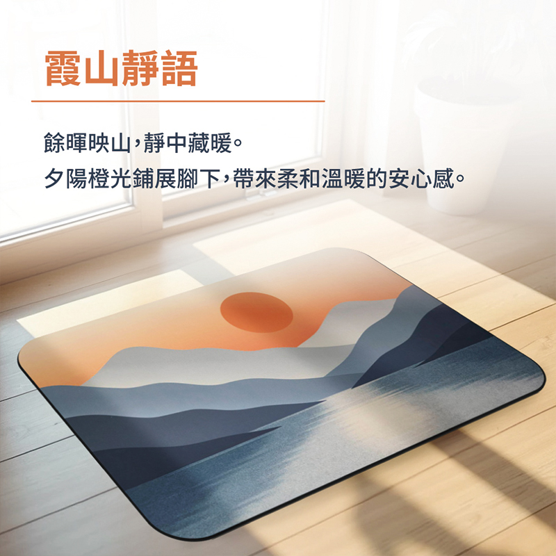 【Monster】 Soft Diatomaceous Earth Absorbent Mat – Minimalist Mountain Series (60x40cm) – Twilight Whisper, , large