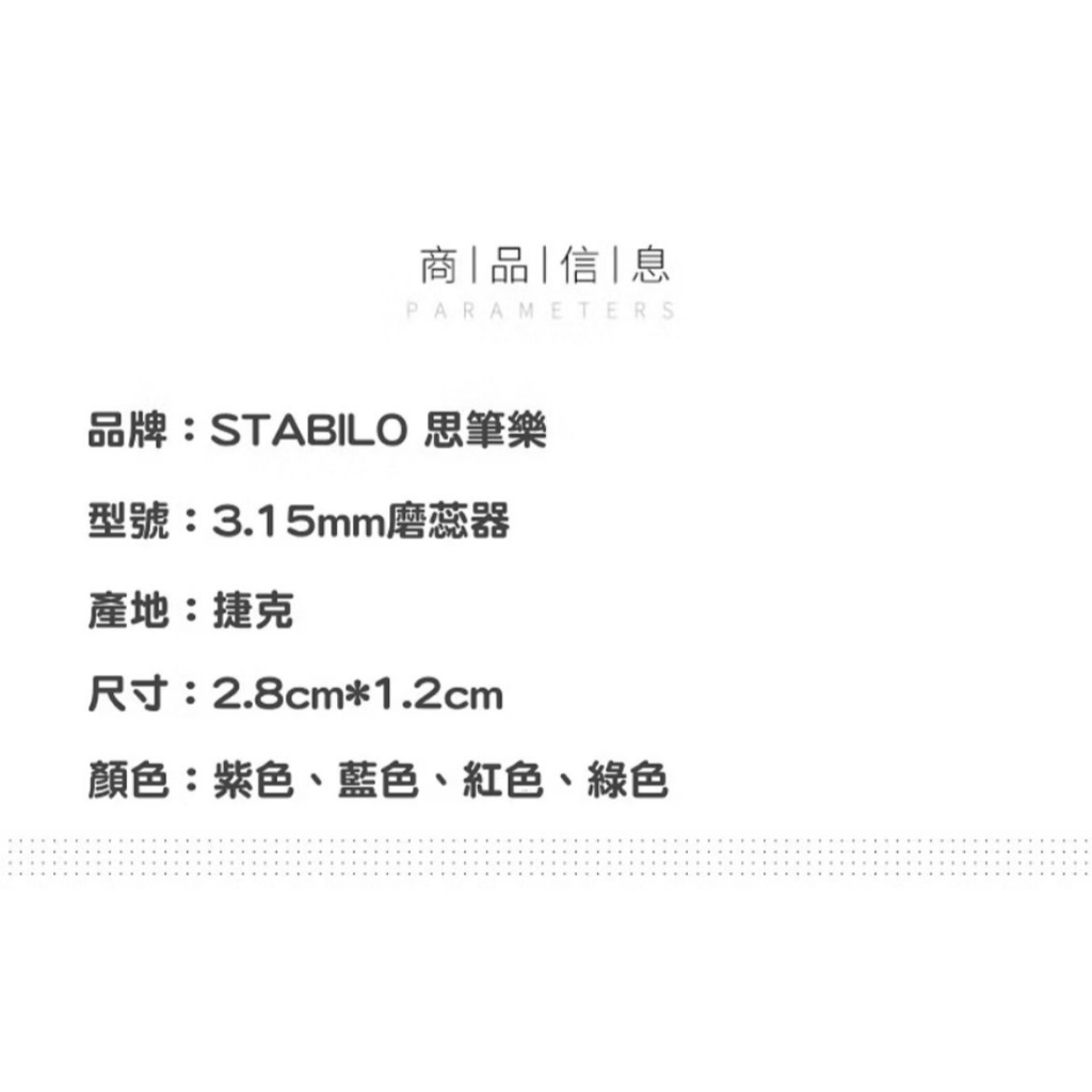 【德國天鵝STABILO】EASYergo 3.15 人體工學左右手磨蕊器右手紅色ST4572/3, , large
