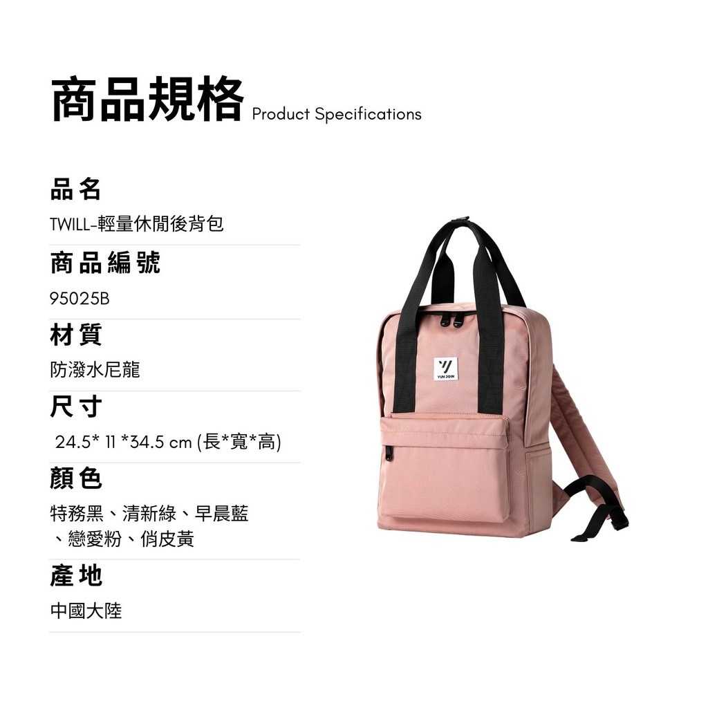 【YUNJOIN】 TWILL-輕量休閒小後背包 寵物包 旅行 露營 通勤 上學 旅行包 背包 書包 開學 小背包, , large